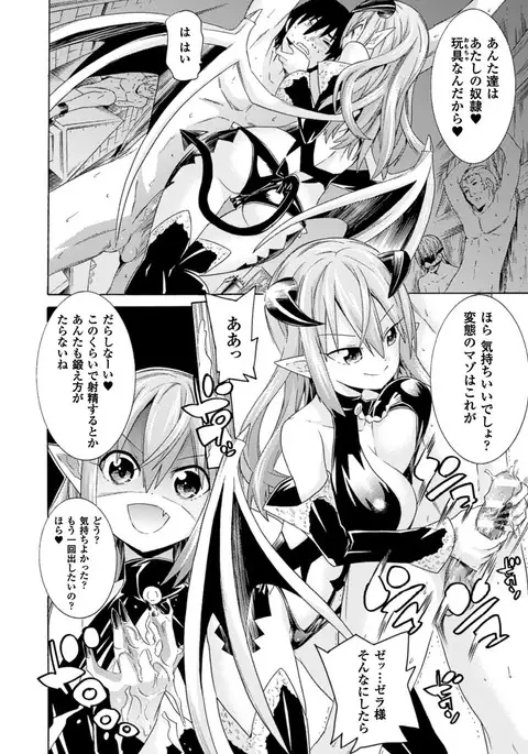 Ochita Mesubuta-tachi - Fallen Bitches