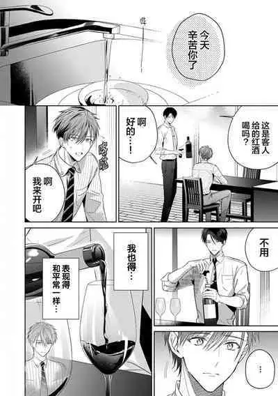 Motto Kawaiku Natteii｜更加可爱也无妨 1～3