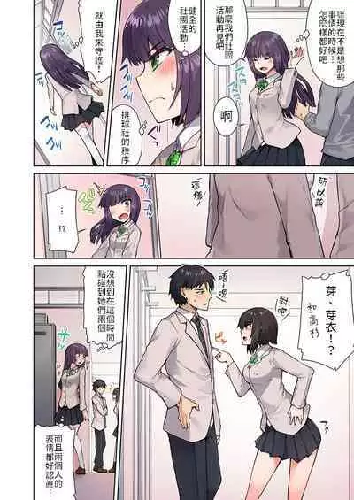 Traditional Job of Washing Girls' Body | 私密處洗淨屋的工作～和單戀的他在女湯裡～ Ch. 13-20