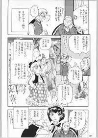 (C65) [Ganso Sonodaya (Sonoda Kenichi)] Megaton Punch 4 Emma & Shirley (Various)