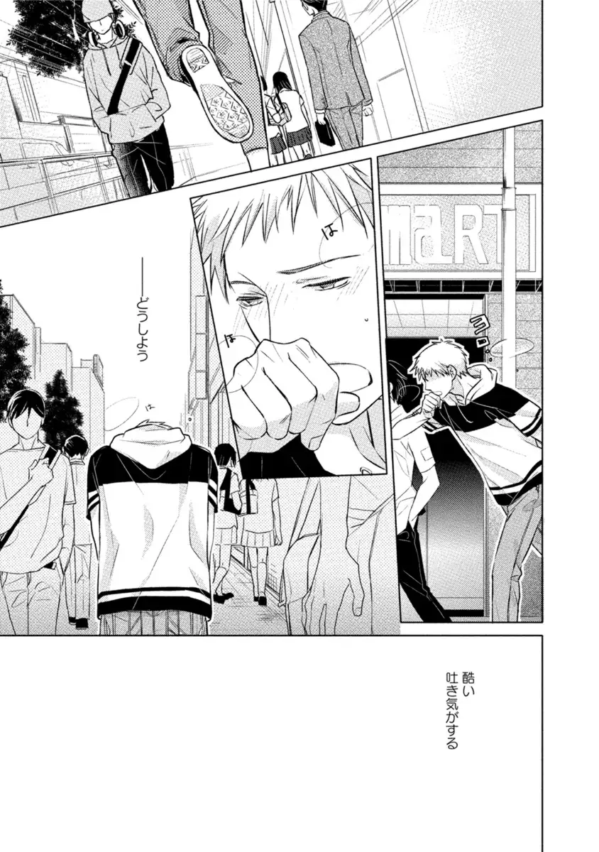 Kore wa Kitto Yume no Naka no Kiss