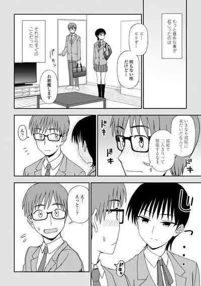 Watashi no Subete Sasagemasu - I'll give you all of mine.