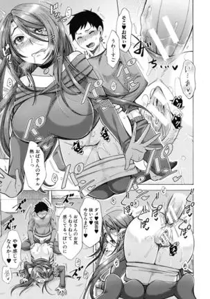 Nikuyoku Tsuma wa Sentaku wo Machigaeru