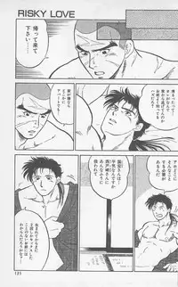 [Horii Jingorou] Koi mo 2dome daze