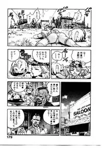 [ISUTOSHI] HIGH SCHOOL PLANET PROWLER 1