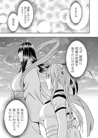 [Crimson] Binkan Idol to Kaikan Ghost Jou [Digital]
