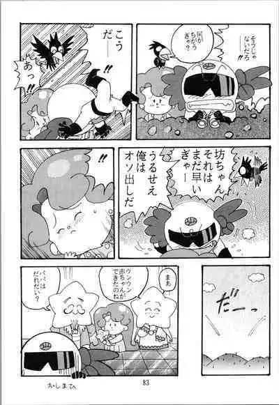 Top Secret! Vol. 03