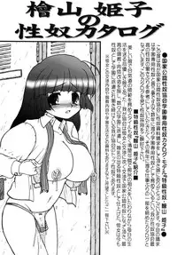 (C67) [CIRCLE ENERGY (Imaki Hitotose)] Hime・Gakuen Chigokuhen Sonoichi (Hyper-Anna)