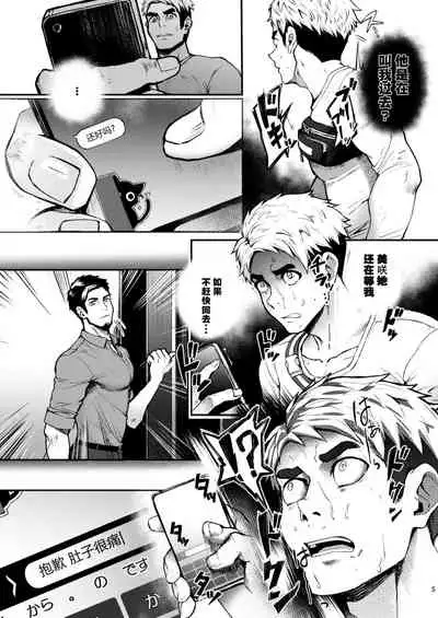 Hatten BLAST! 2