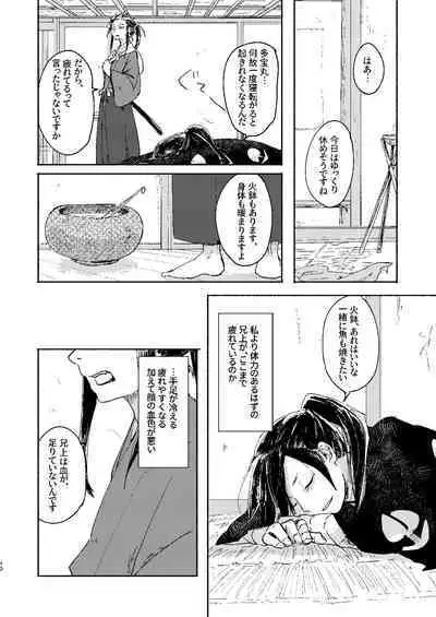 Ute na no Katawara ni