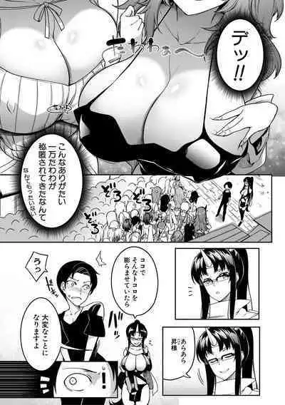 Onichichi Harem