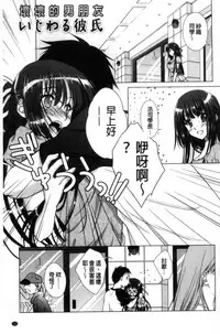 [Mori Marimo] Seiso de Midarana Kanojo | 清純又淫亂的女友 [Chinese]