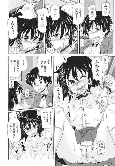 Chiisame