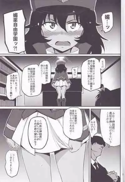 (C96) [Kyockchokyock (Kyockcho)] BC Biyaku Jiyuu Gakuen (Girls und Panzer)
