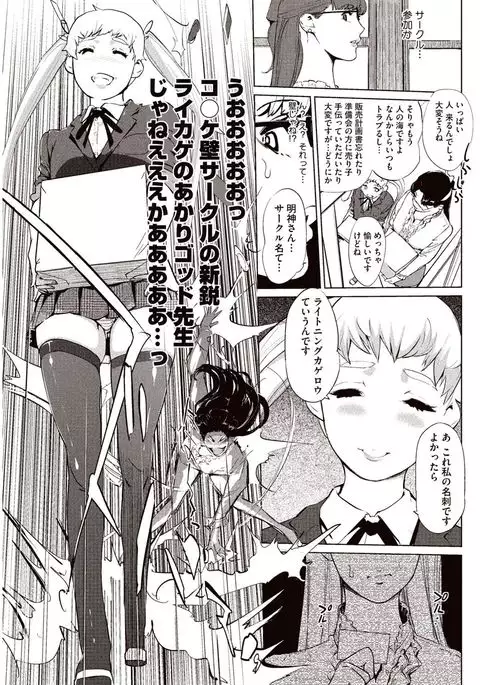 Kabe Circle e no Joutaijou