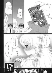 (C75) [Arisan-Antenna (Koari)] SHOCK HEARTS 3 (THE IDOLM@STER)