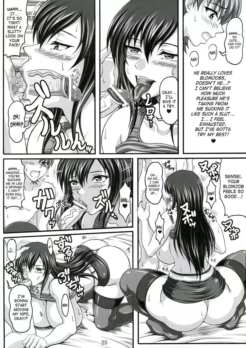 Flirtation