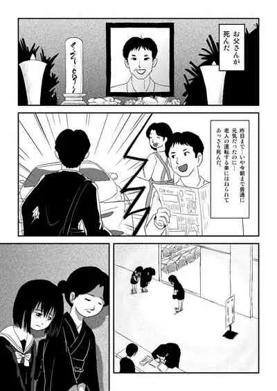 Sonna no zurui