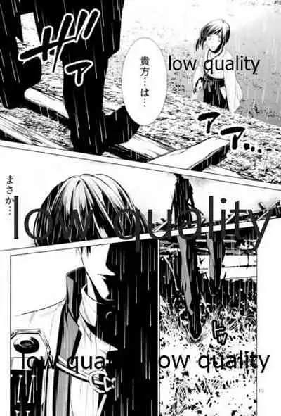ウィステリアの残夢