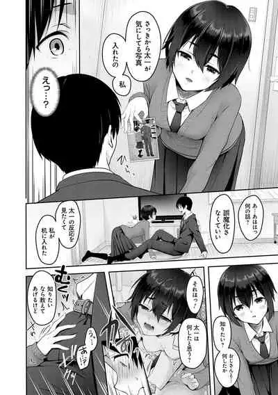Dokusen Yokkyuu