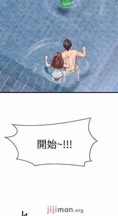 【周五连载】我的好友太超过!（作者：揮羚羊&金鈕扣） 第1~28话