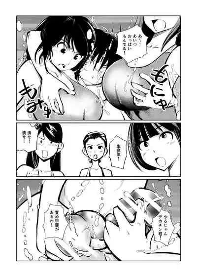 Manami No Suichuu Chin Tokkun