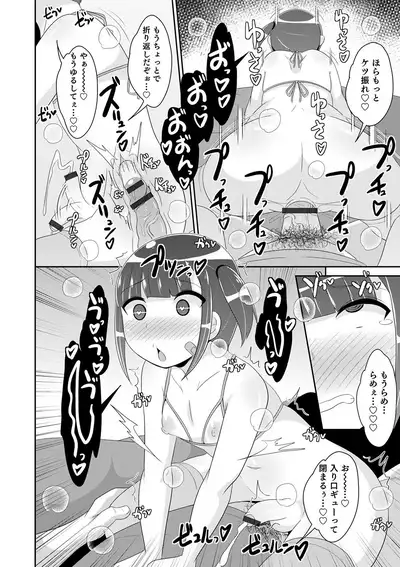 Otokonoko HEAVEN Vol. 51