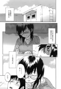 [Onda Chiro] Koushoku Chiro Rhythm
