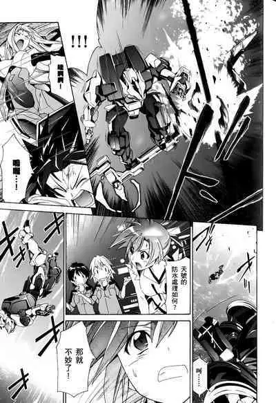 [Shiro Tsunashima] Jinki: Extend 〜RELATION〜 vol. 1-4 [Chinese]《人机JINKI》画质修复