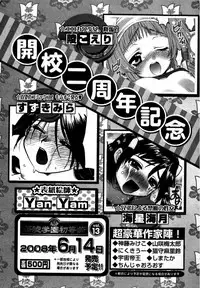 Karyou Gakuen Shotoubu Vol.12