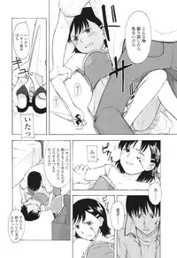 [Onizuka Naoshi] One Hot Minute