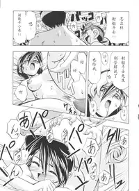 [Gambler Club (Kousaka Jun)] Taiketsu! Go VS Fighter! (Let's Ra Go! Soushuuhen) (Bakusou Kyoudai Let's & Go!!) [Chinese]