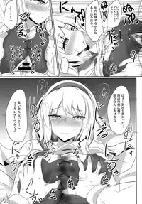 (Kouroumu 10) [Hakuginmokusei (Poshi)] Nanairo Syndrome R (Touhou Project)