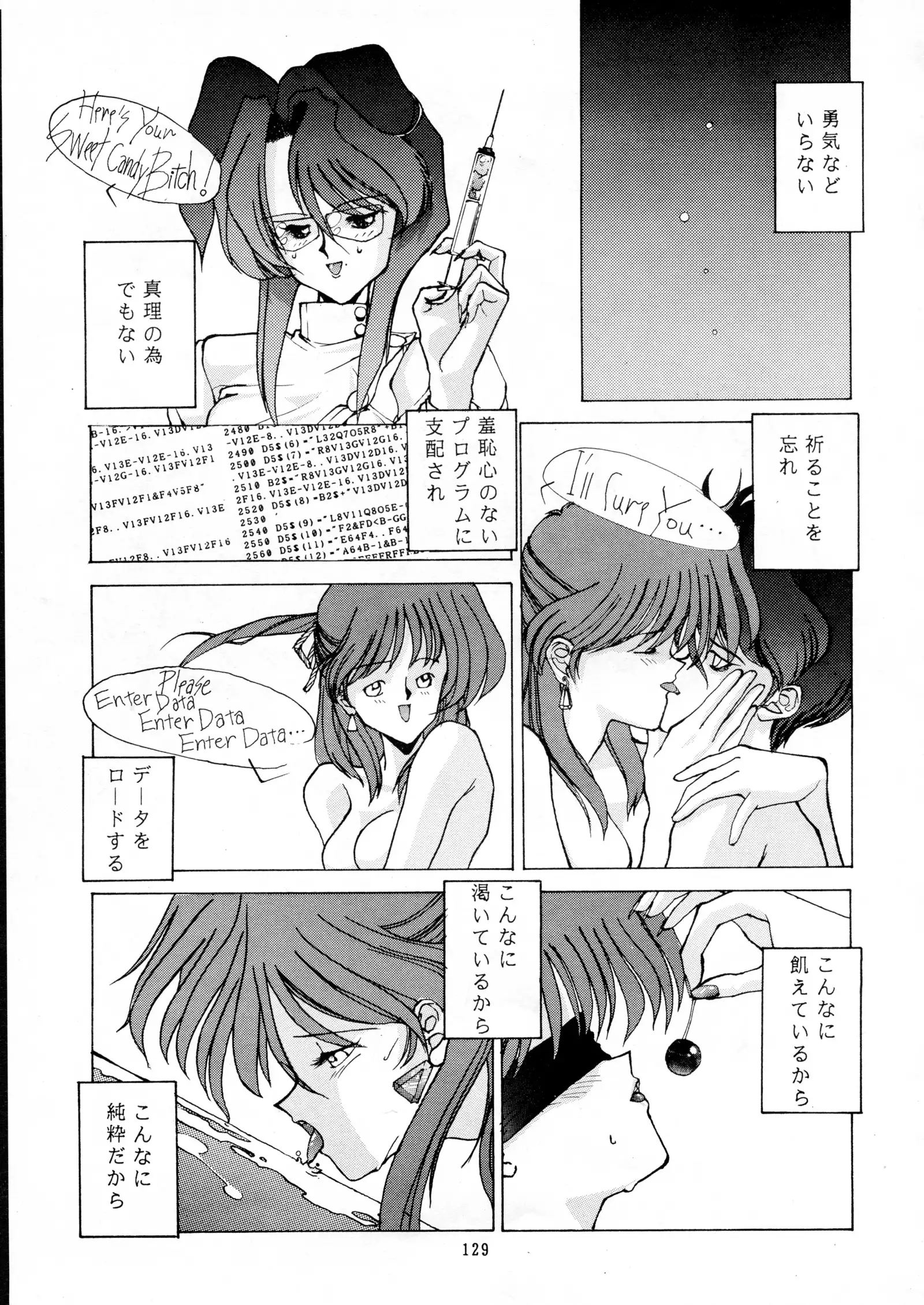 Chou-on Sensei