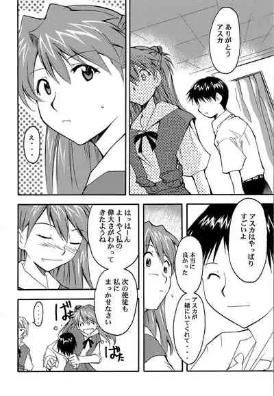 RE-TAKE