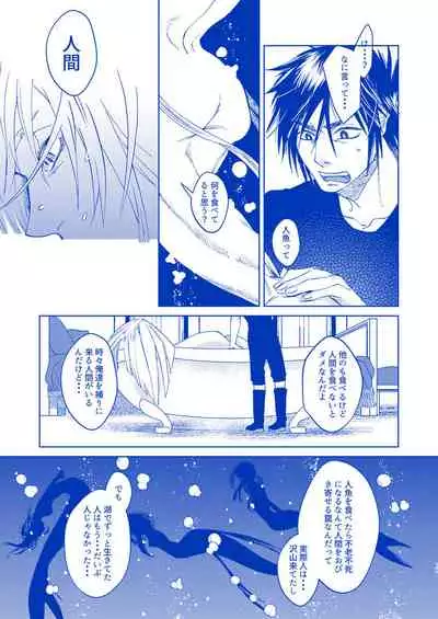 Hakuchūmu ni itaru yamai