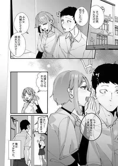 Akogare no Joshi Manager Zenpen