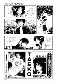 [Moriyama Toh (Yamamoto Naoki)] Ki wa Kinoko no Ki