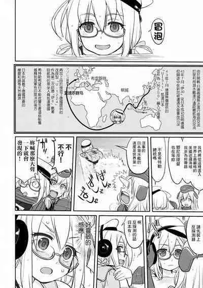 (C91) [Takotsuboya (TK)] Teitoku no Ketsudan - Rabaul 1943 (Kantai Collection -KanColle-) [Chinese]不知名大佬汉化个人修正