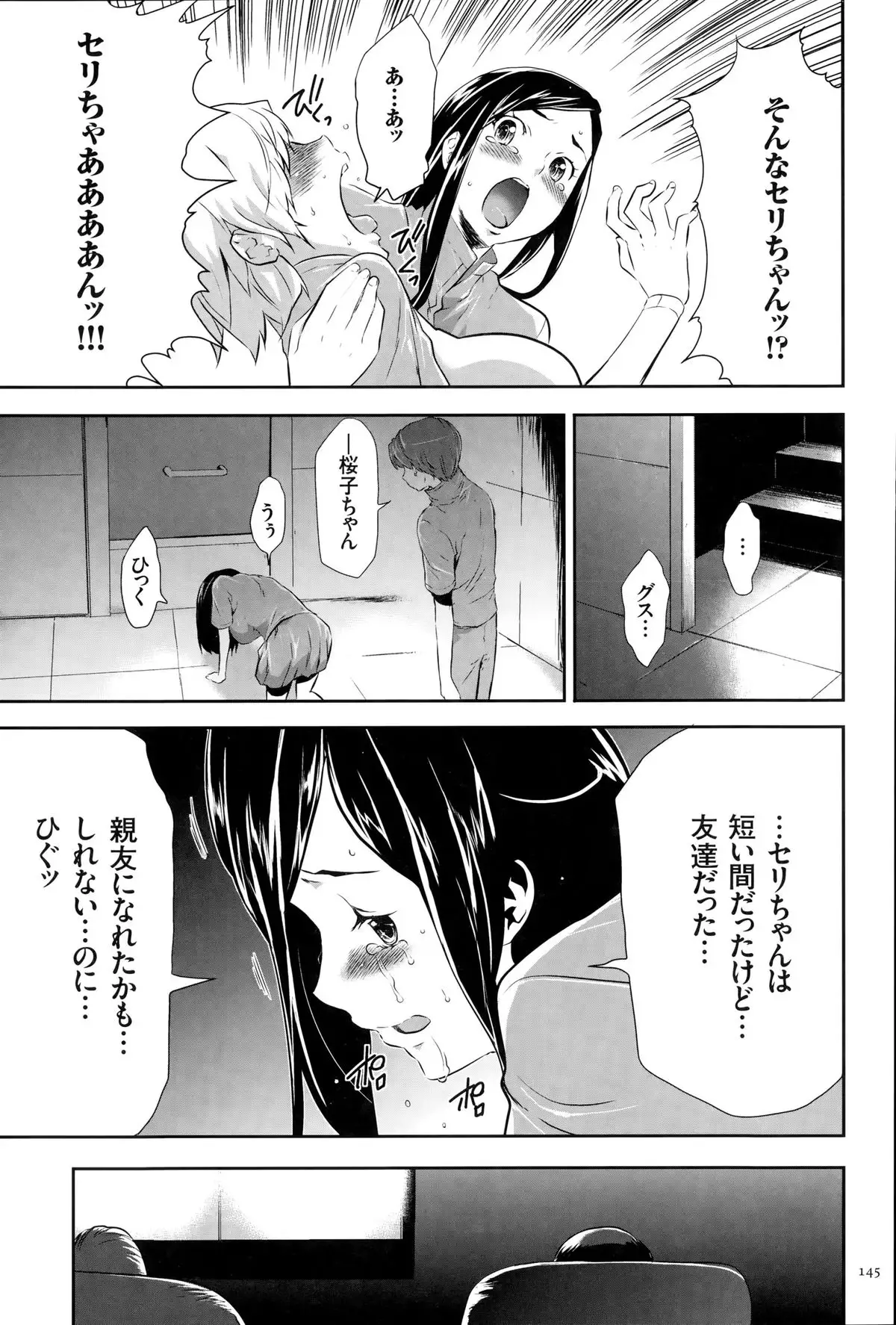 淫獄ゲーム
