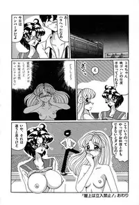 [Okuya Sei] megumichan to ecchi