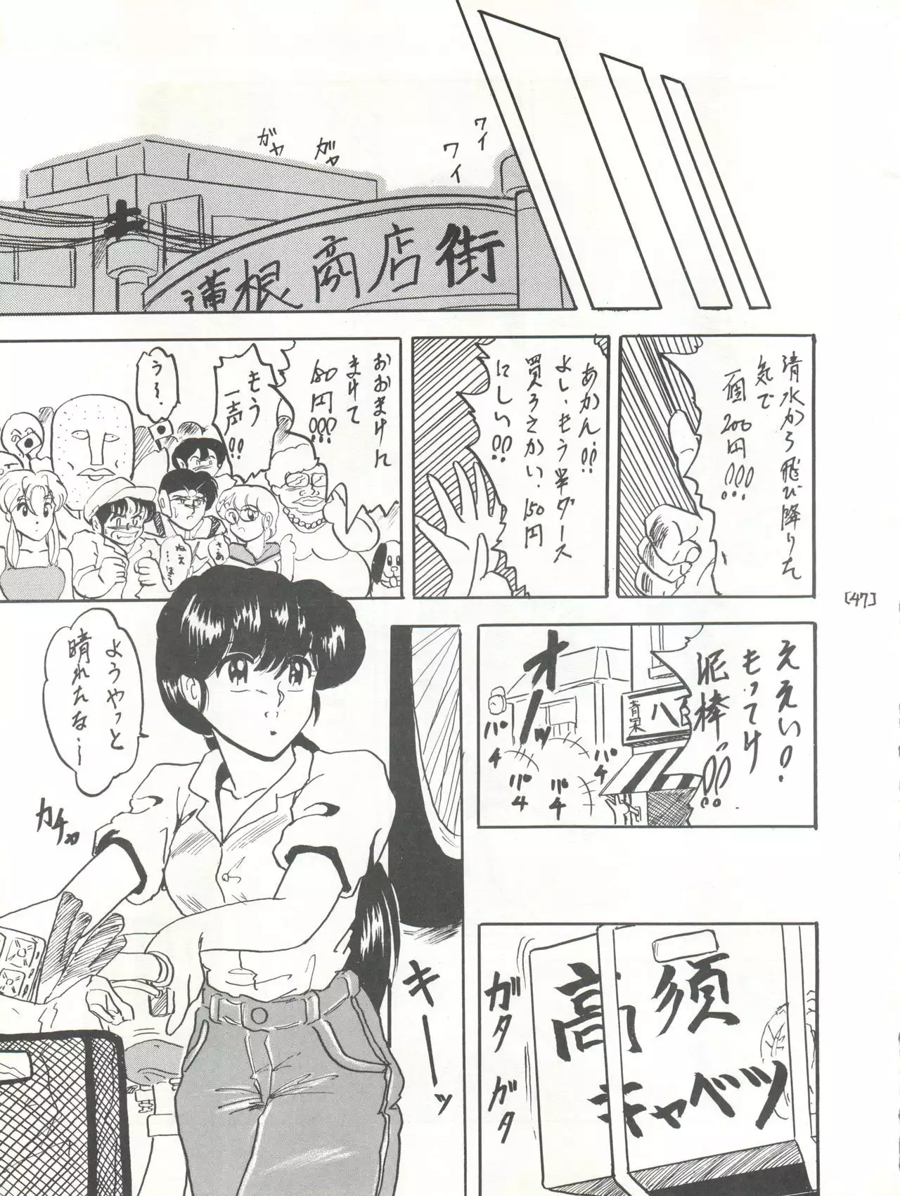 WA Vol. 3