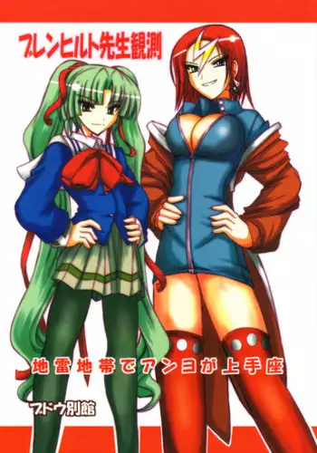 Zaregoto