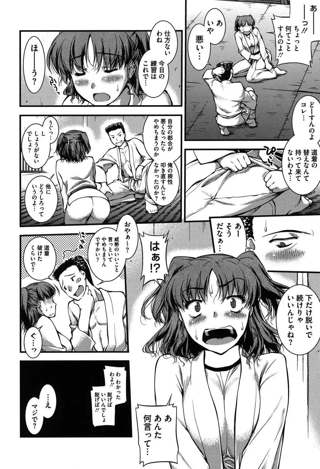 Mizugi Musume+1