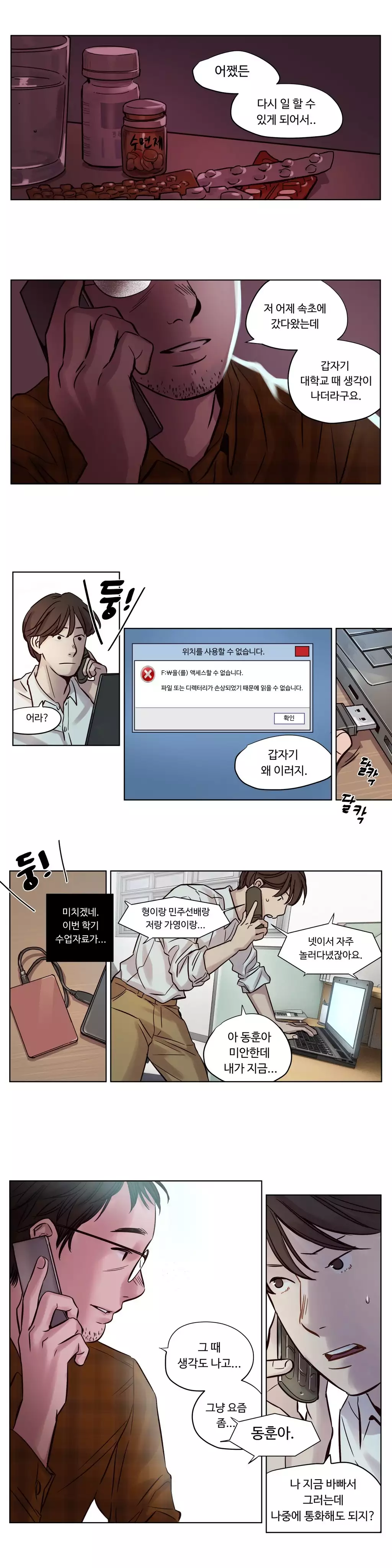 Atonement Camp Ch.0-47