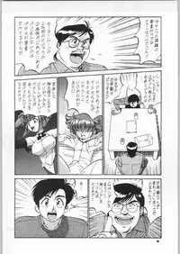 (C46) [Ganso Sonoda Ya] Chousen Ame Ver,5.0