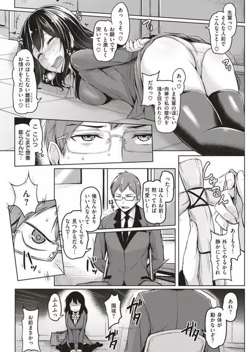 COMIC Shitsurakuten 2017-08