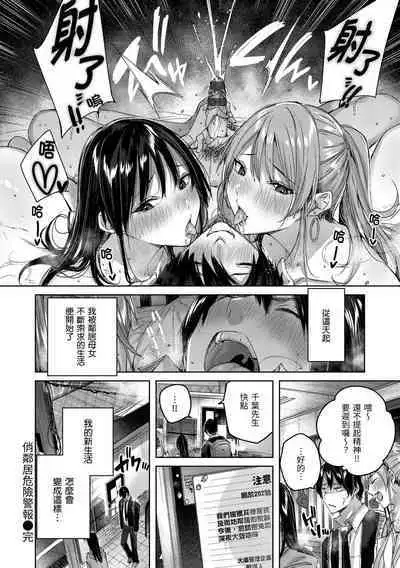 [kakao] Shiko Splash | 揮灑熱浪♥️ [Chinese] [Digital]