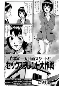 Comic Masyo 2005-05