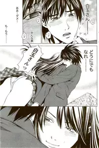 Monthly Vitaman 2009-09